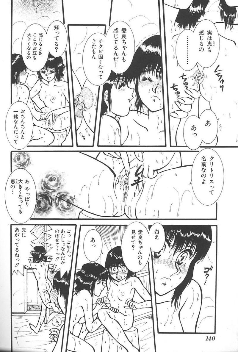 Imouto Koishi Vol.4 142