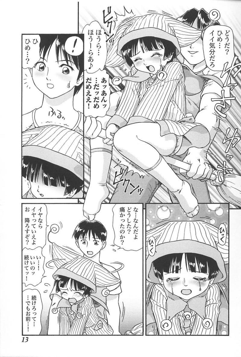 Imouto Koishi Vol.4 15