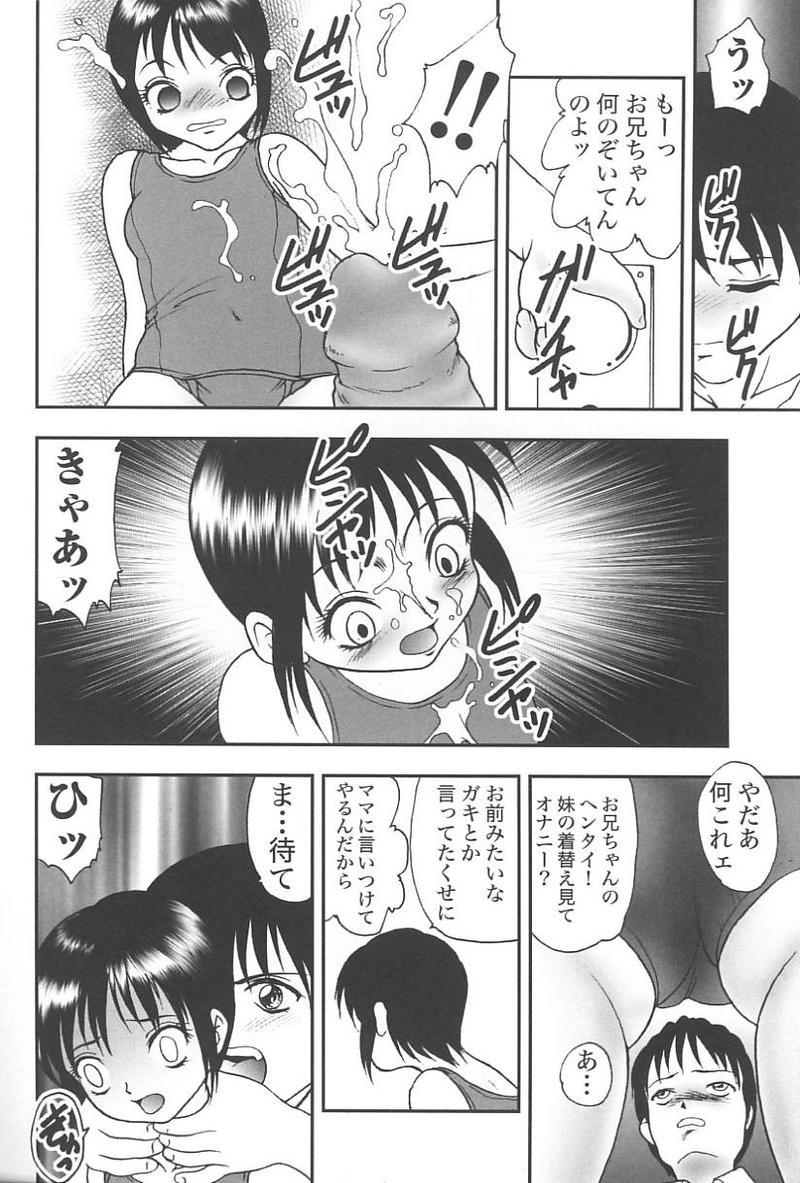 Imouto Koishi Vol.4 204