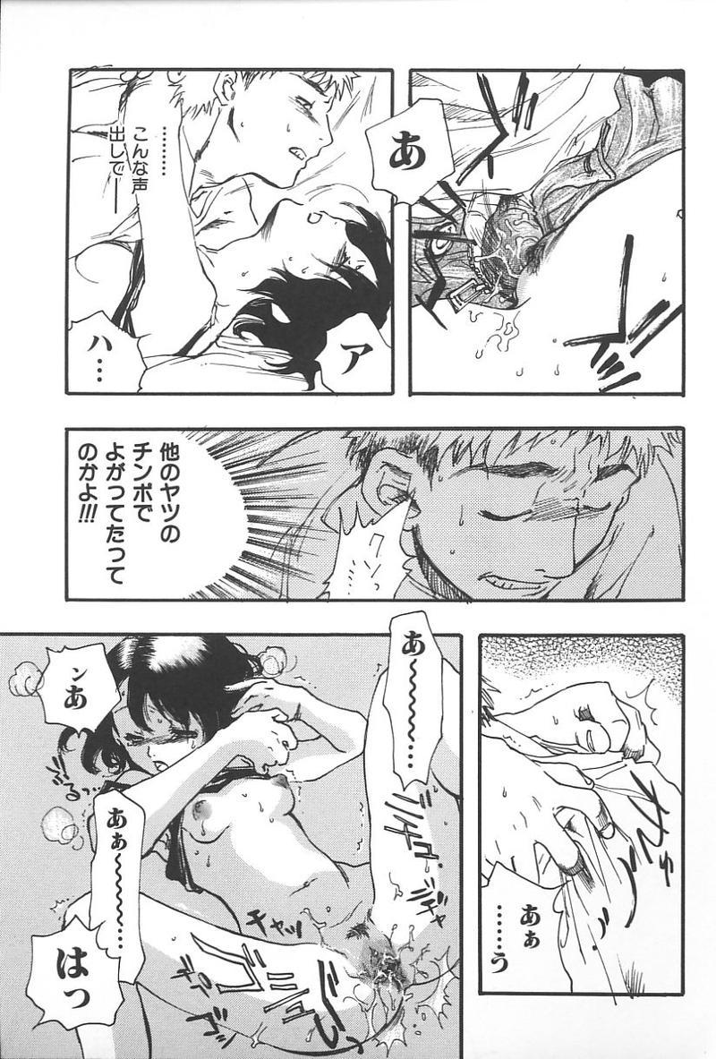 Imouto Koishi Vol.4 233