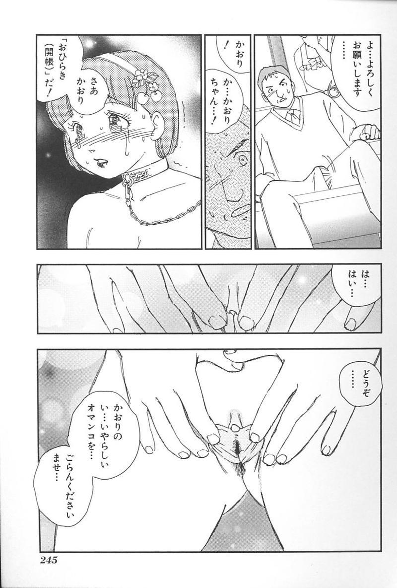 Imouto Koishi Vol.4 247