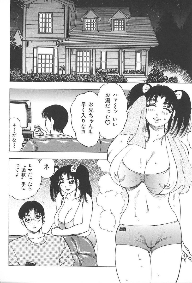 Imouto Koishi Vol.4 64