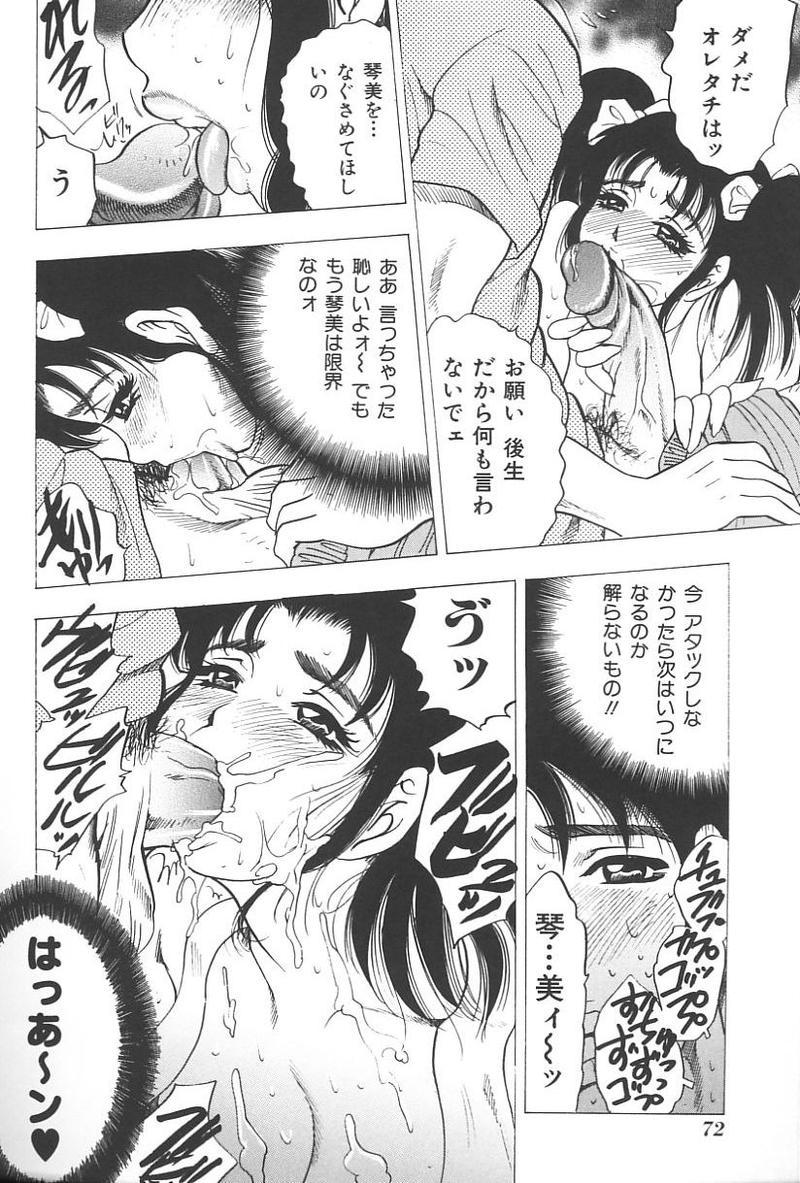 Imouto Koishi Vol.4 74