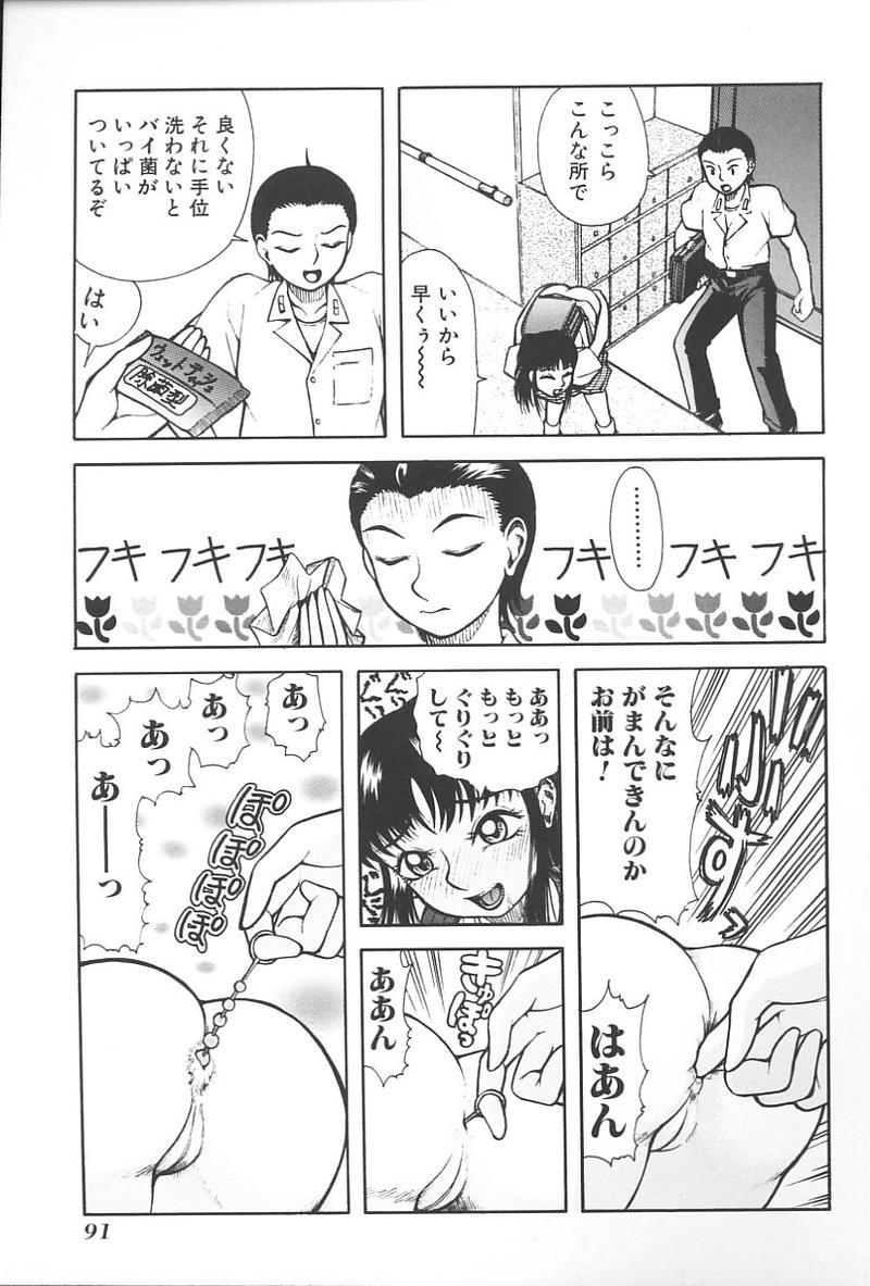 Imouto Koishi Vol.4 93