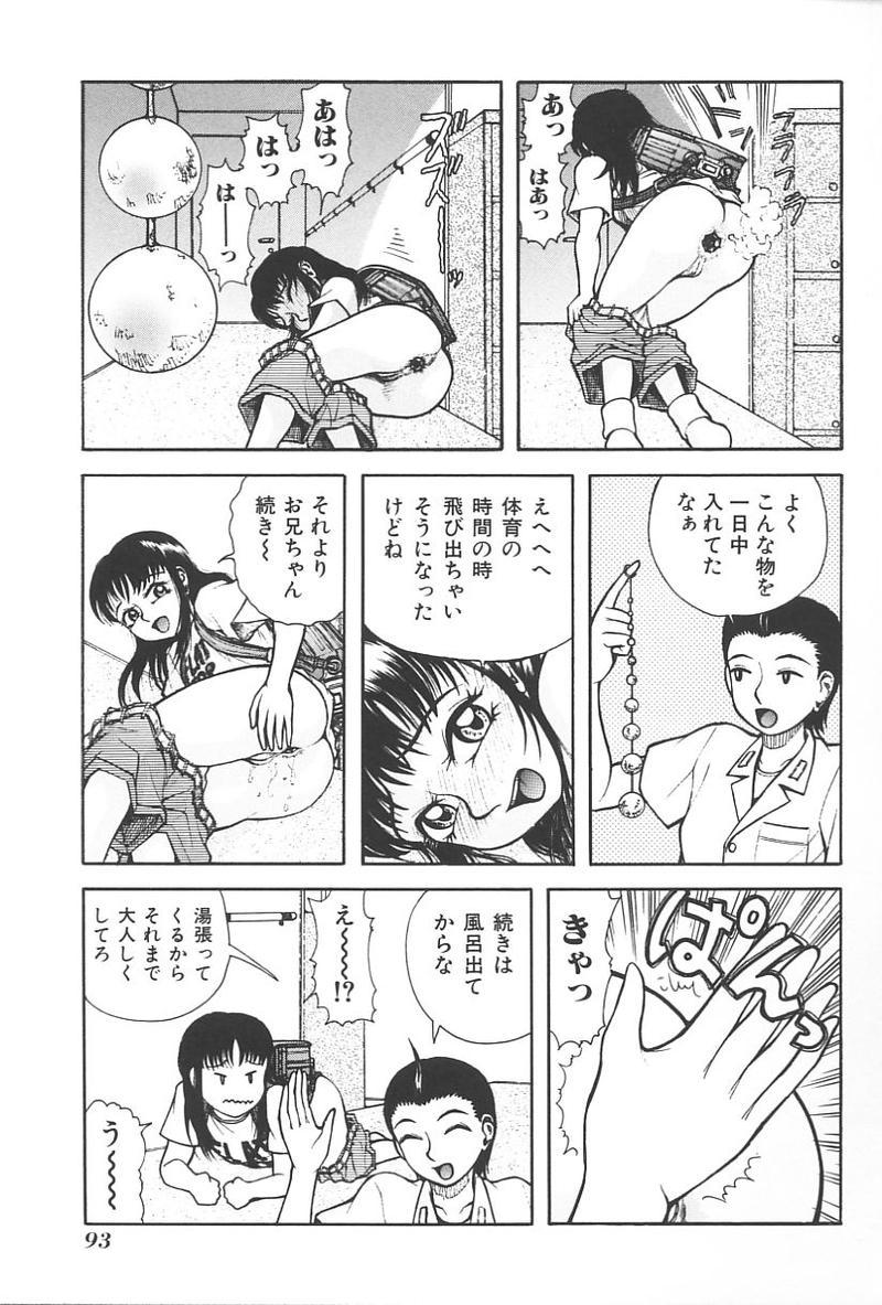 Imouto Koishi Vol.4 95