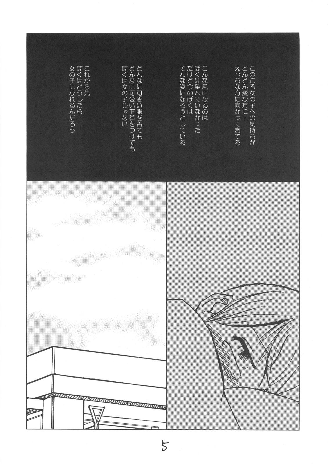 Tranny Destruction Girl - Hourou musuko Japanese - Page 4