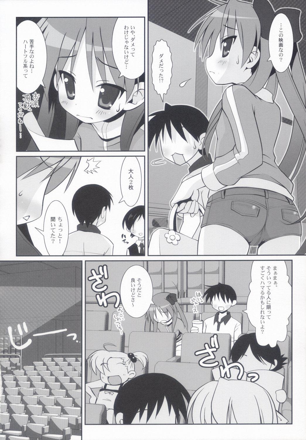 19yo KAGA☆MINE 2 - Lucky star Outdoors - Page 7