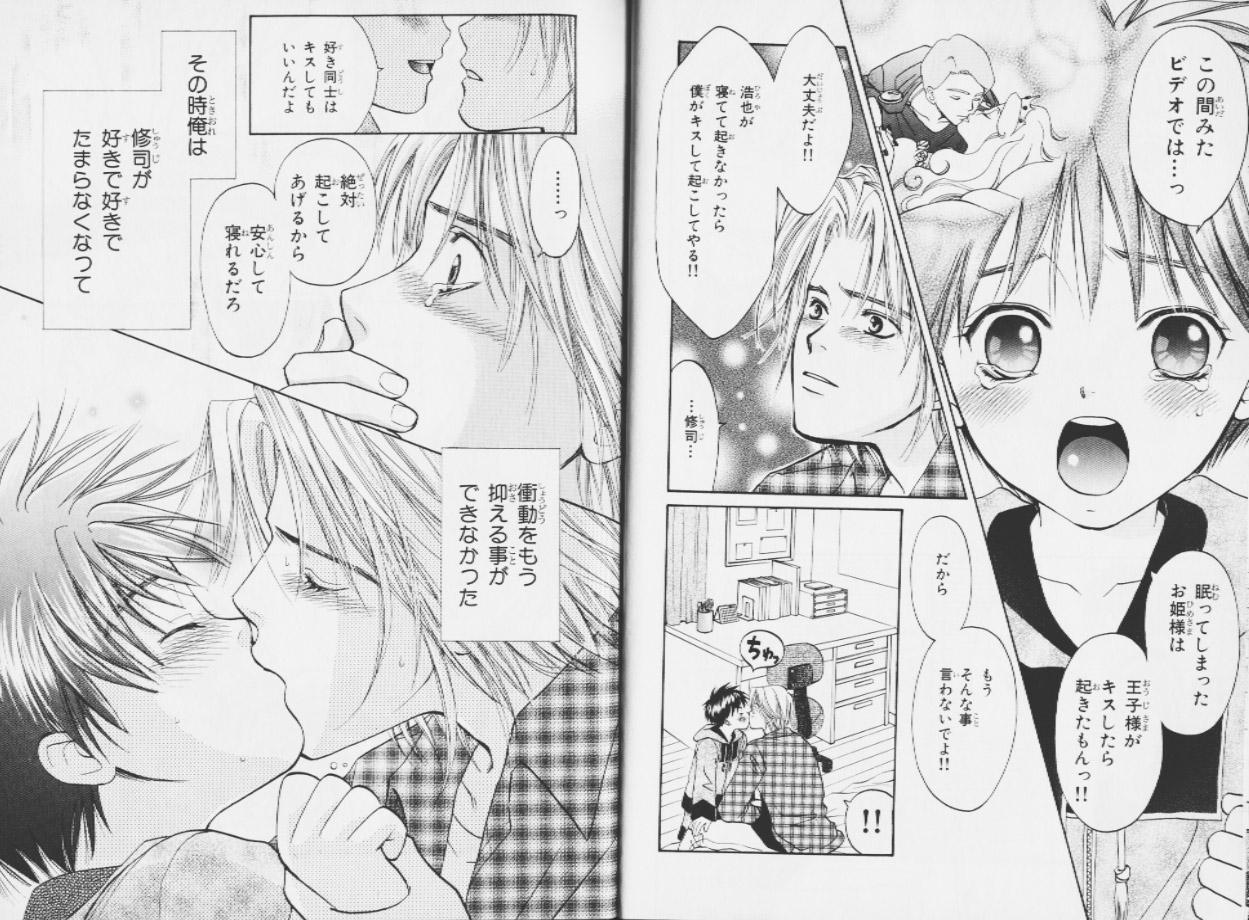 Home Ouji-sama no Kiss Bribe - Page 10