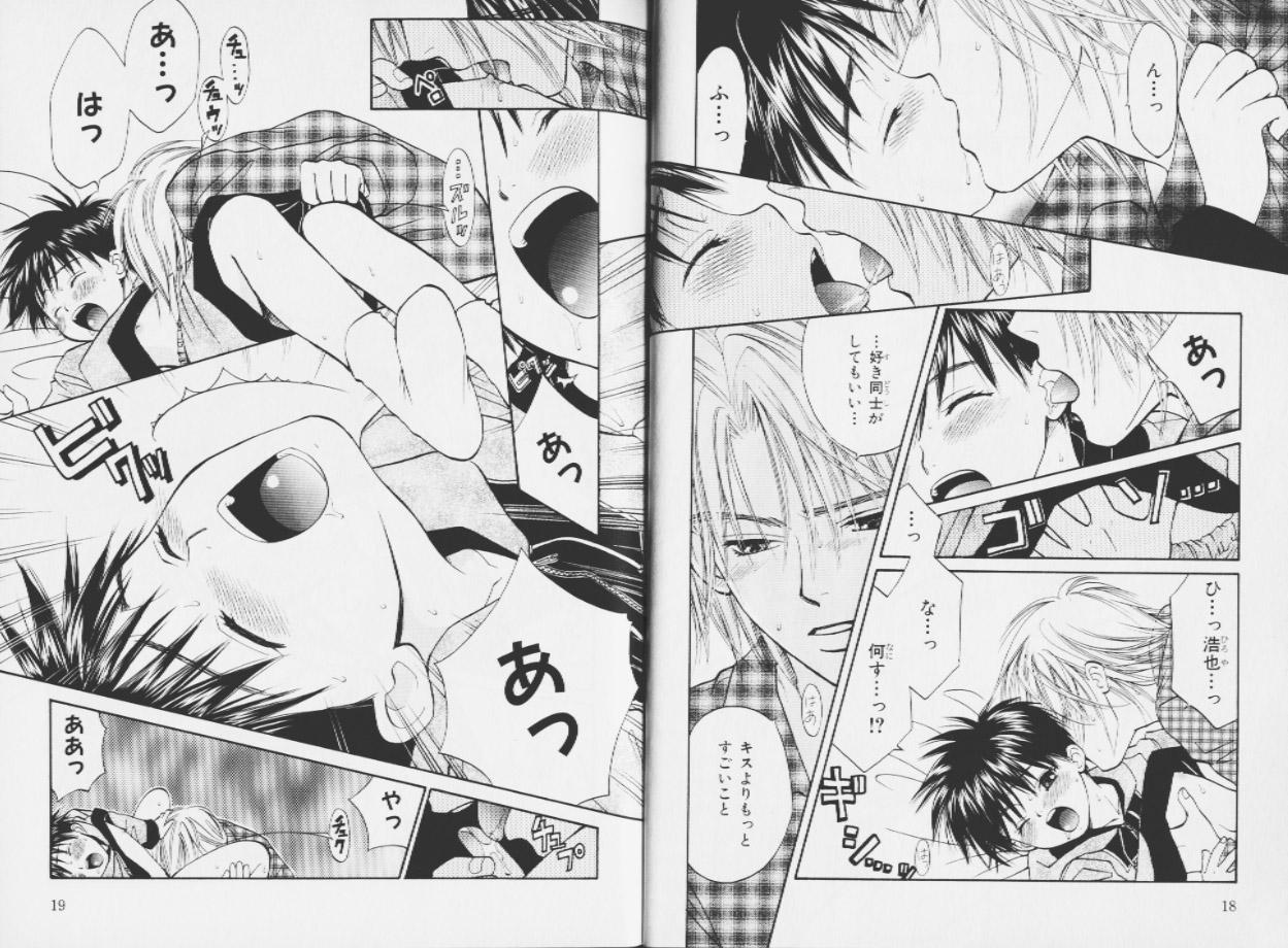 Celebrity Sex Scene Ouji-sama no Kiss Hardcore - Page 11