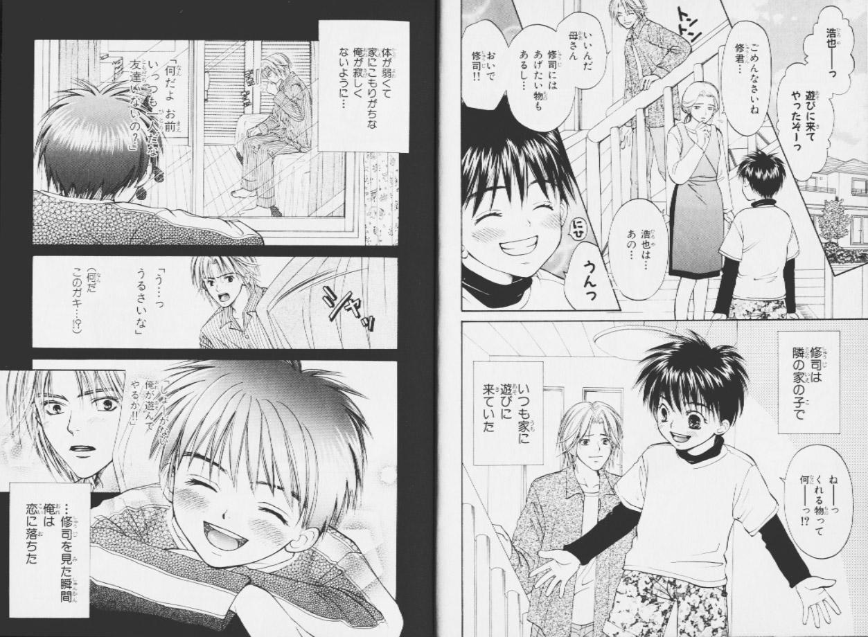 Home Ouji-sama no Kiss Bribe - Page 5