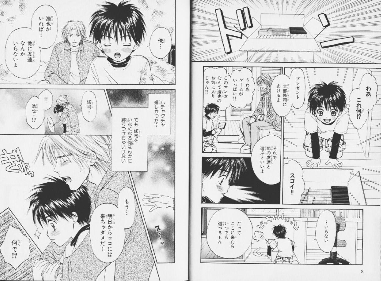 Home Ouji-sama no Kiss Bribe - Page 6