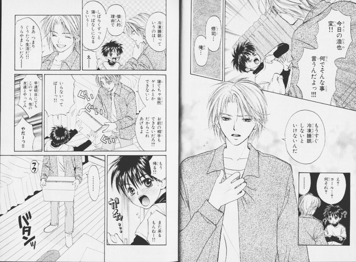 First Time Ouji-sama no Kiss Russia - Page 7