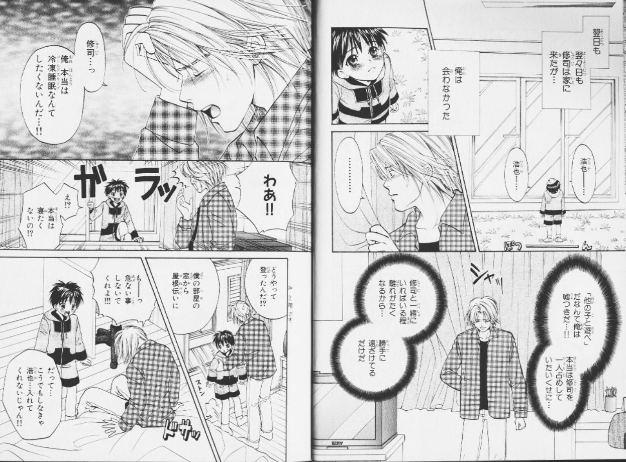 Home Ouji-sama no Kiss Bribe - Page 8