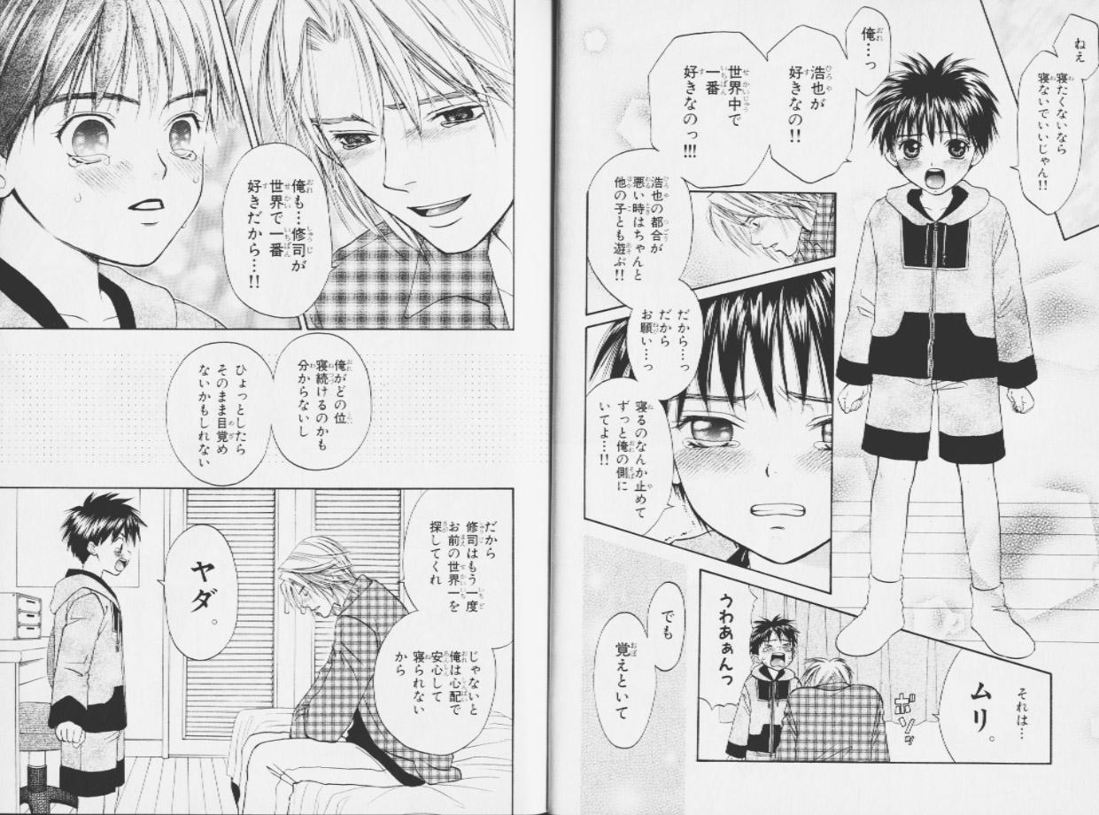 First Time Ouji-sama no Kiss Russia - Page 9