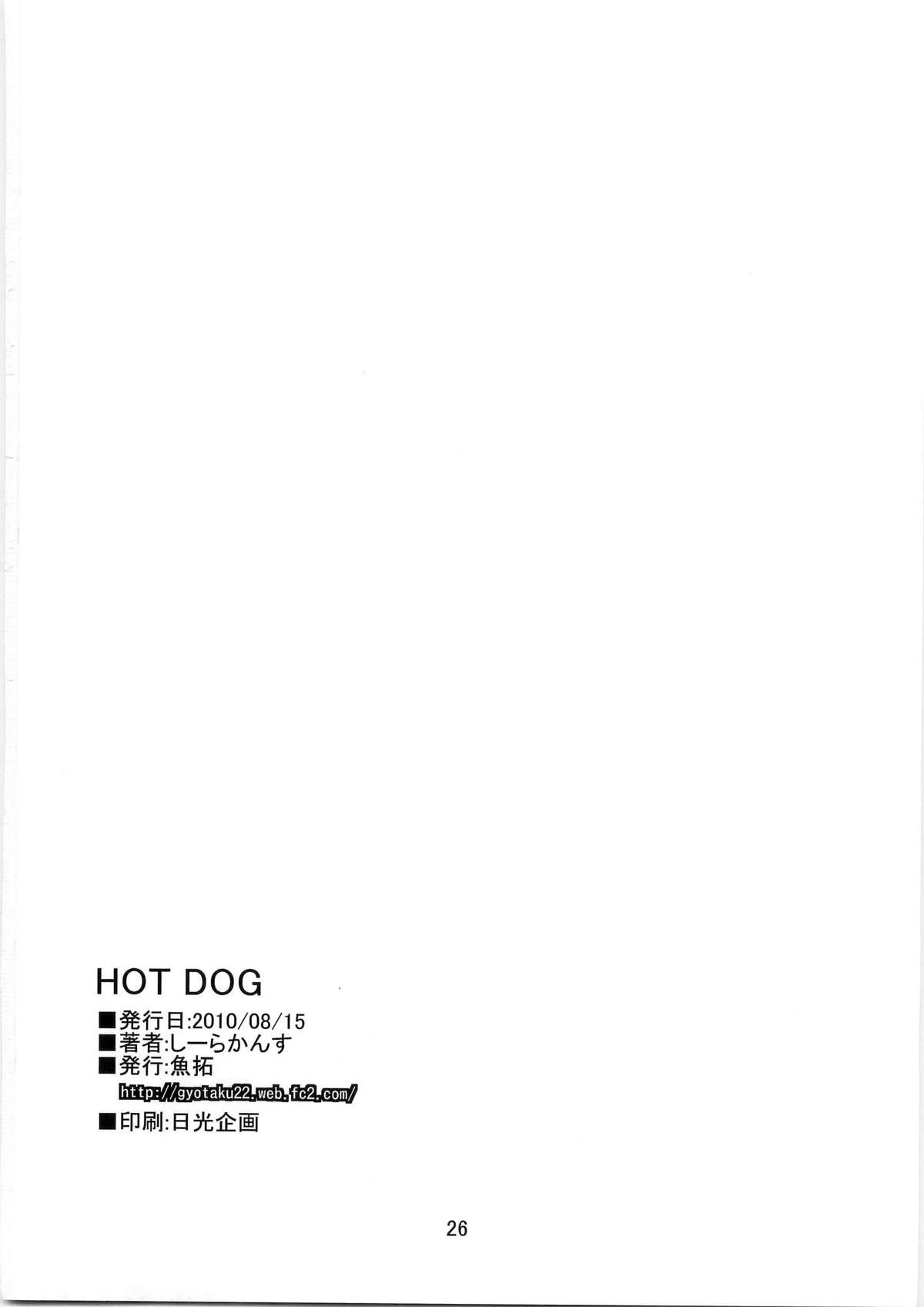 Hot Dog 25