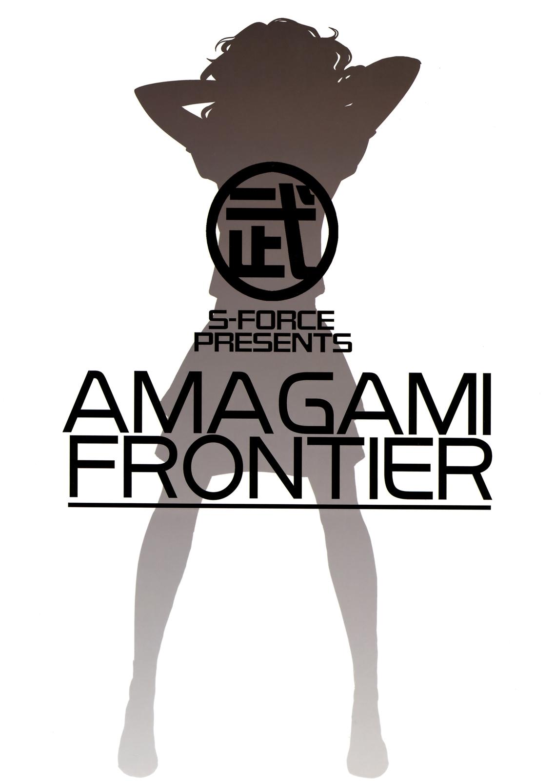 AMAGAMI FRONTIER 1