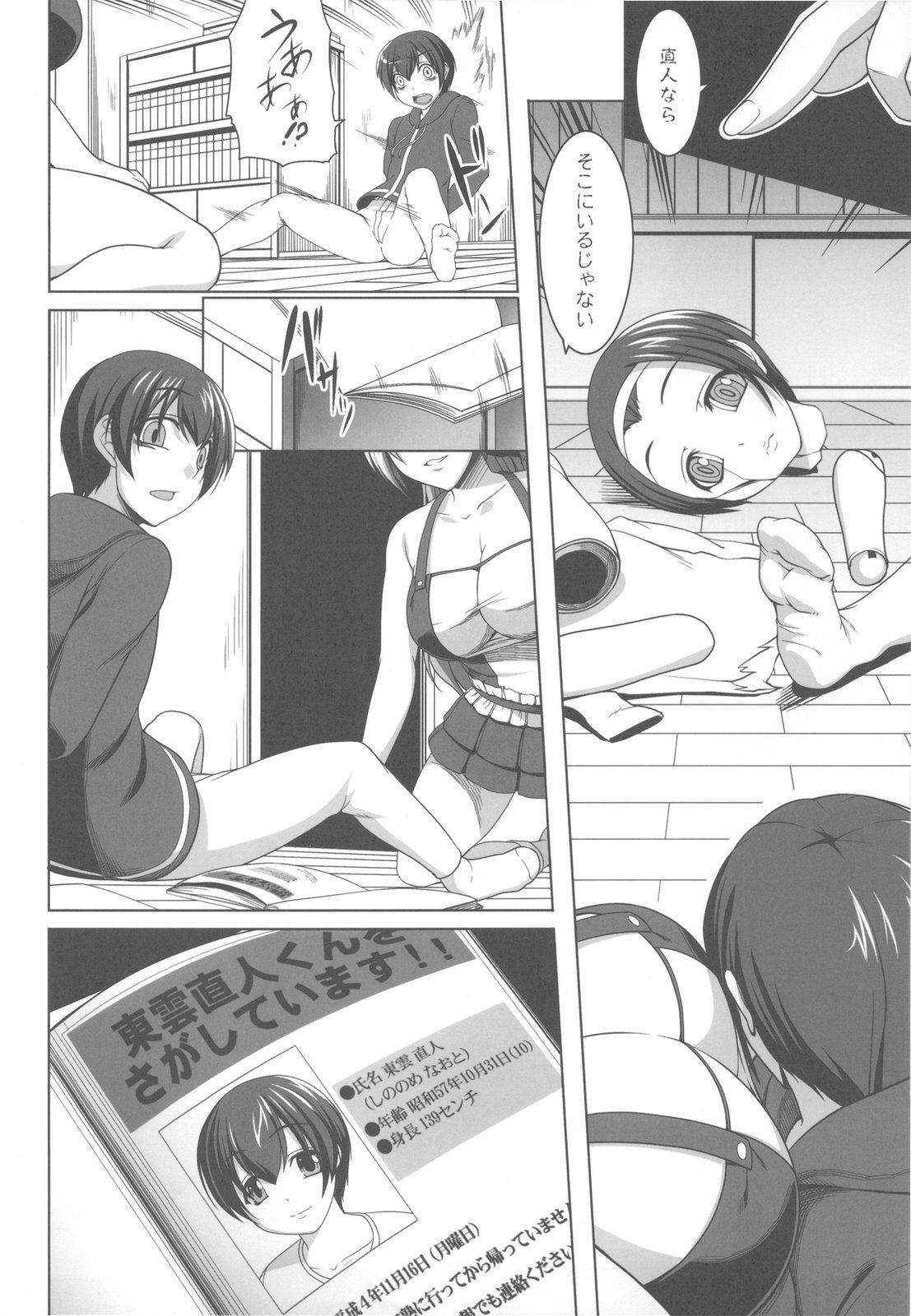 Tight Pussy Aigan Ningyou to Kako ni Torawareta Kanojo Erotic - Page 12