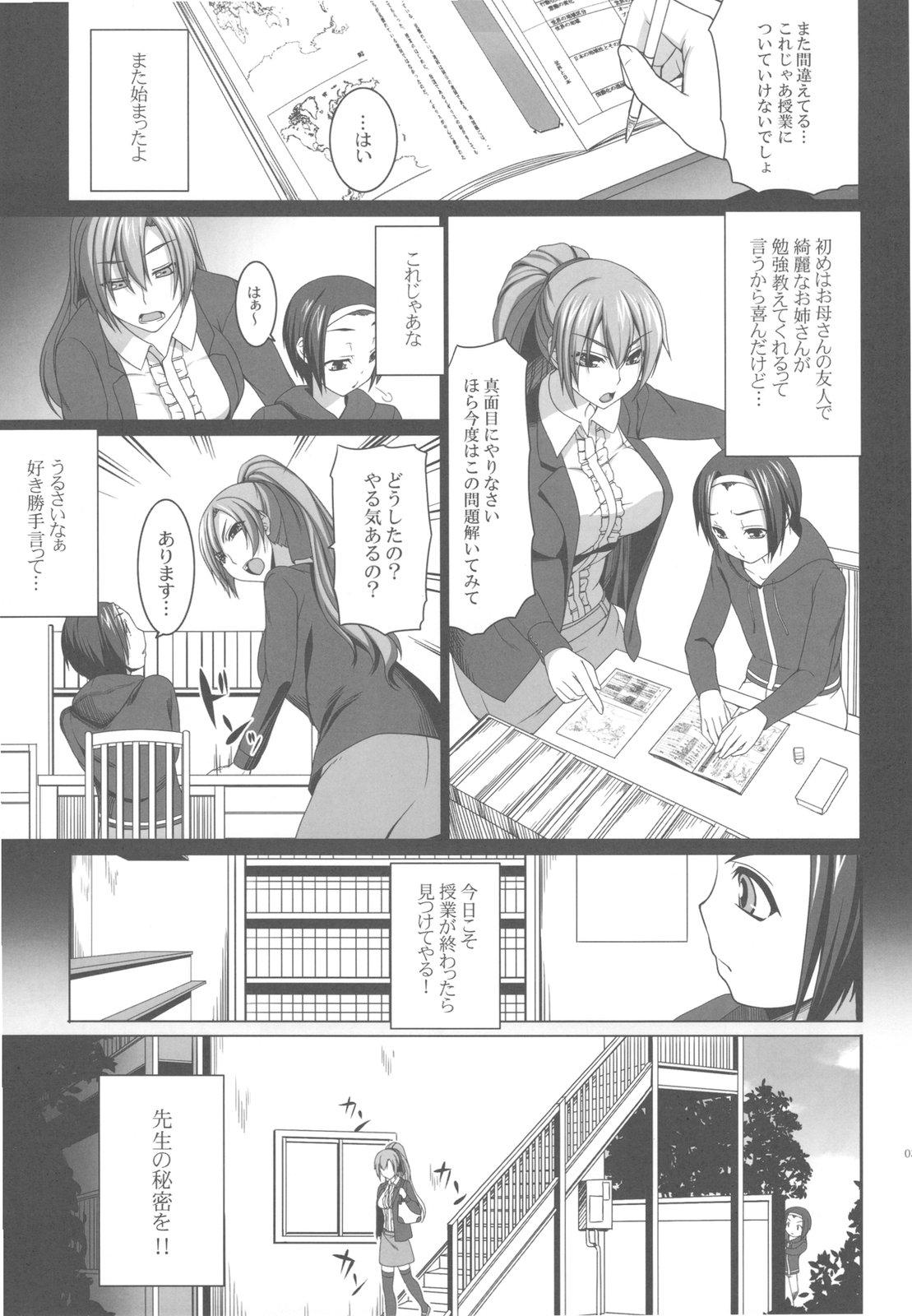 Machine Aigan Ningyou to Kako ni Torawareta Kanojo Sexcams - Page 7