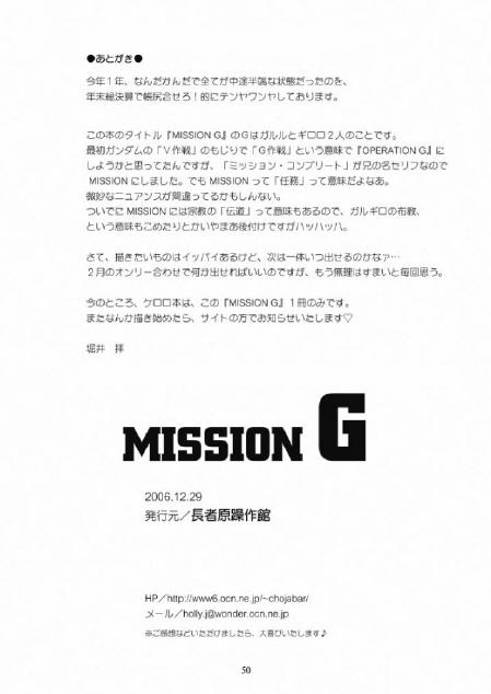 Exhibition Mission G - Keroro gunsou Free Fuck Clips - Page 25