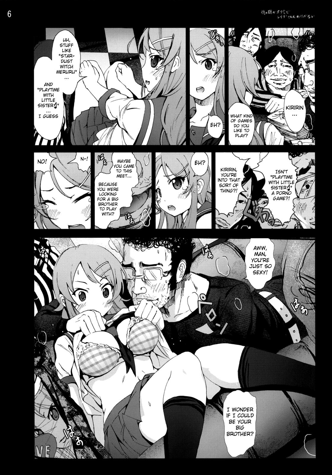 Rough Fuck Ore no Imouto ga Off-kai de Rapesareta Wake ga Nai | I Can't Believe my Little Sister was Raped at an Offline Meeting - Ore no imouto ga konna ni kawaii wake ga nai Milk - Page 5