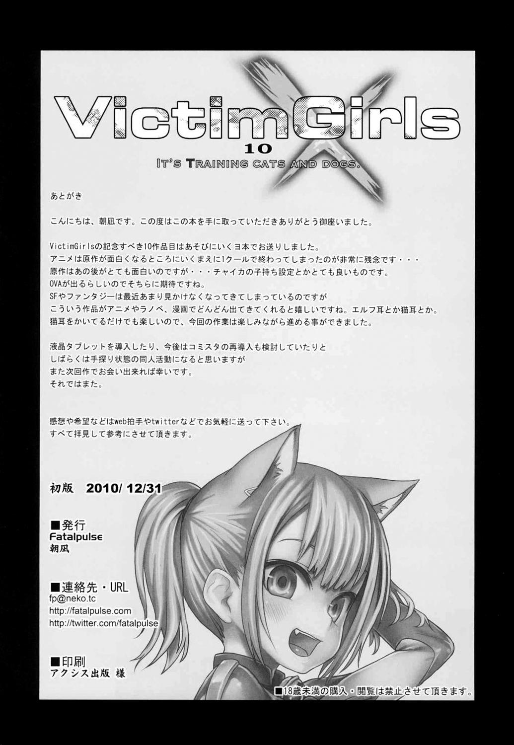 Victim Girls 10 - It's Training Cats and Dogs. 33