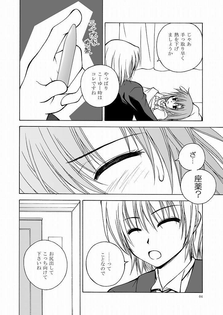 Farting Daijoubu! ... Janai!? - Hayate no gotoku Fat Ass - Page 4