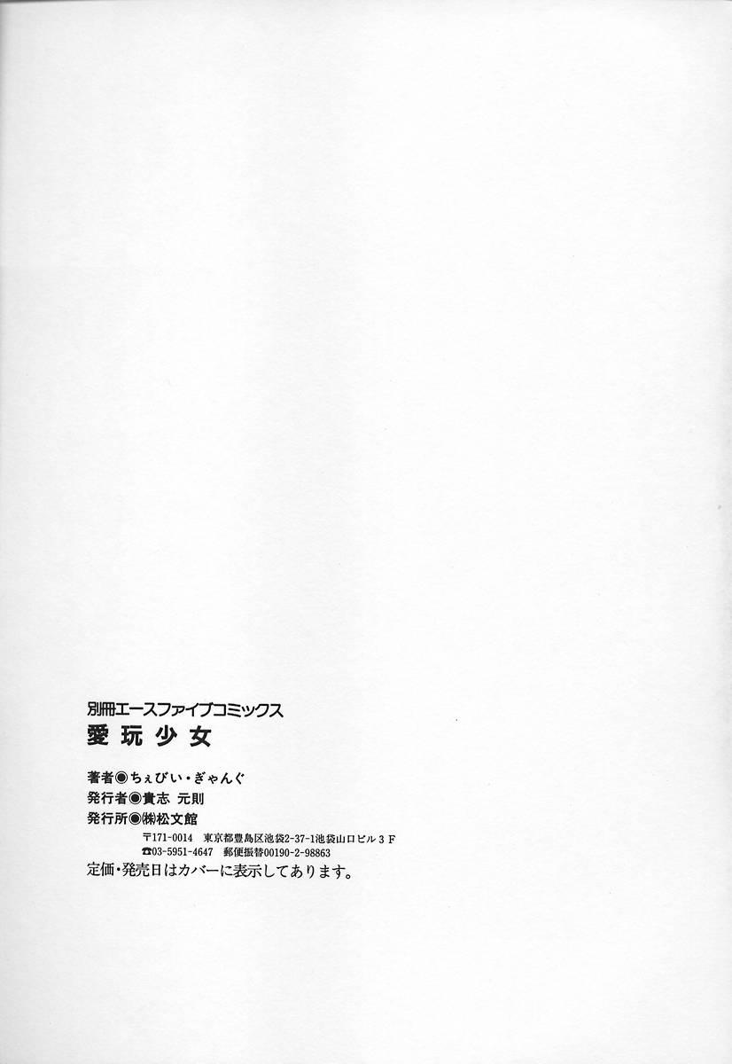 Highschool Aigan Shoujo Pale - Page 154