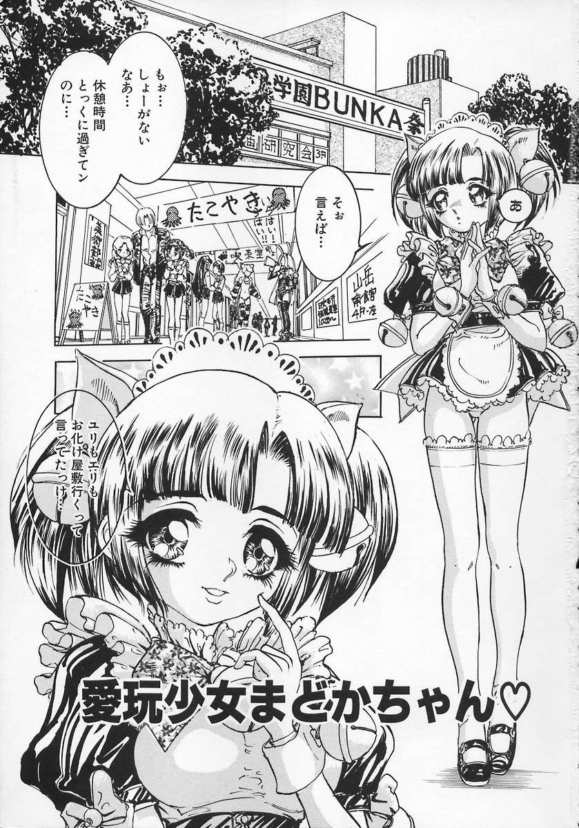 Sexy Girl Sex Aigan Shoujo Anime - Page 5