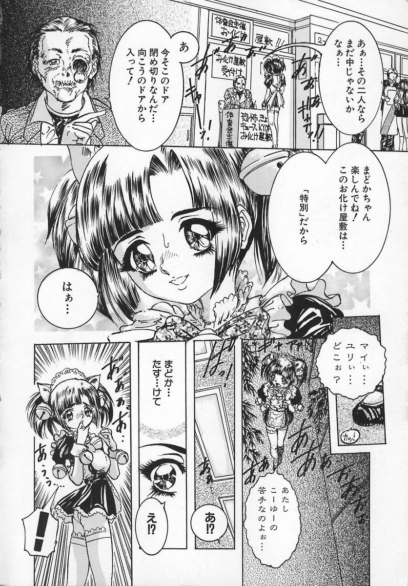 Sexy Girl Sex Aigan Shoujo Anime - Page 6