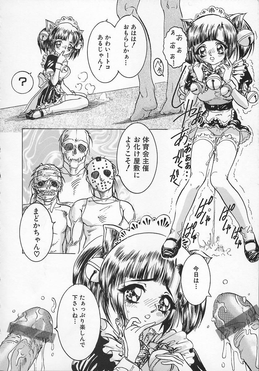 Masturbandose Aigan Shoujo Passion - Page 8