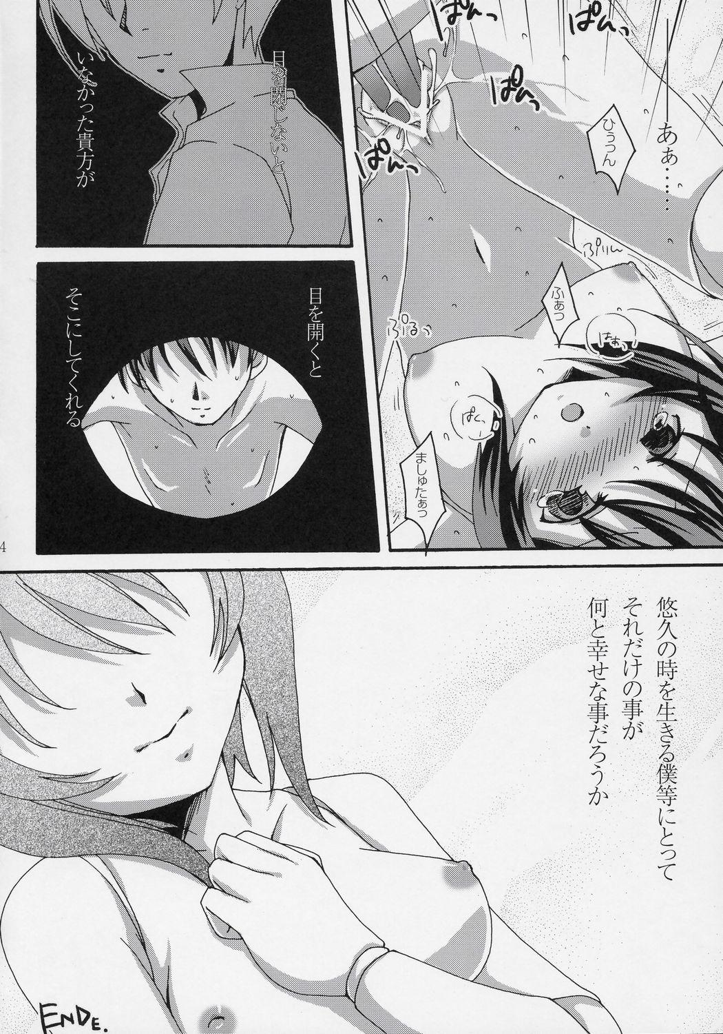 Flaquita Aoiro Drops - Rozen maiden Teensex - Page 13