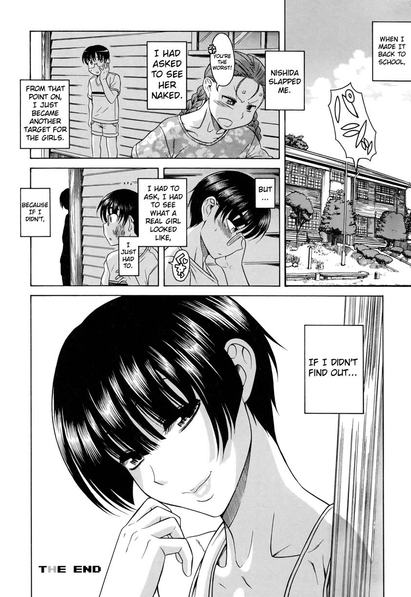 Dick Suck Natsu to Kawase to Boku to Are Boy - Page 22
