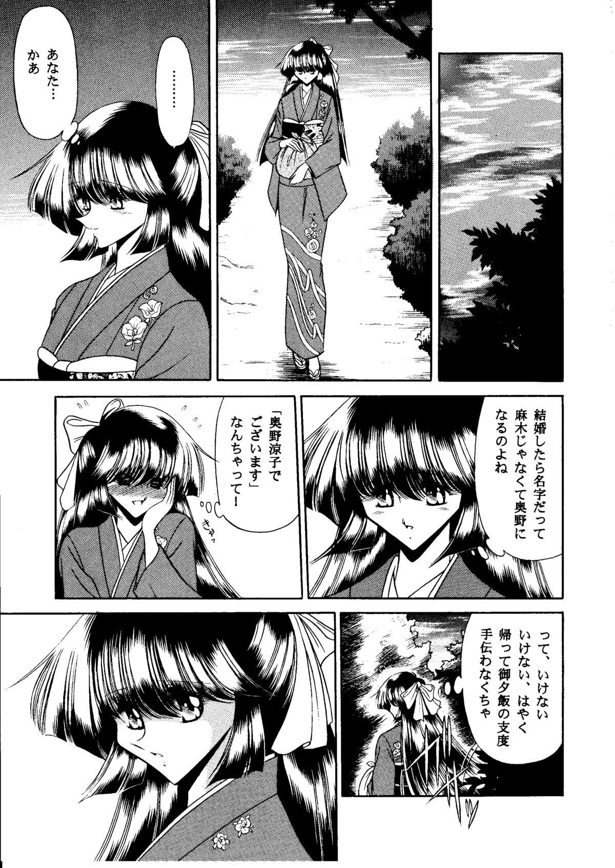 Famosa Onikobe Mura Friend - Page 11
