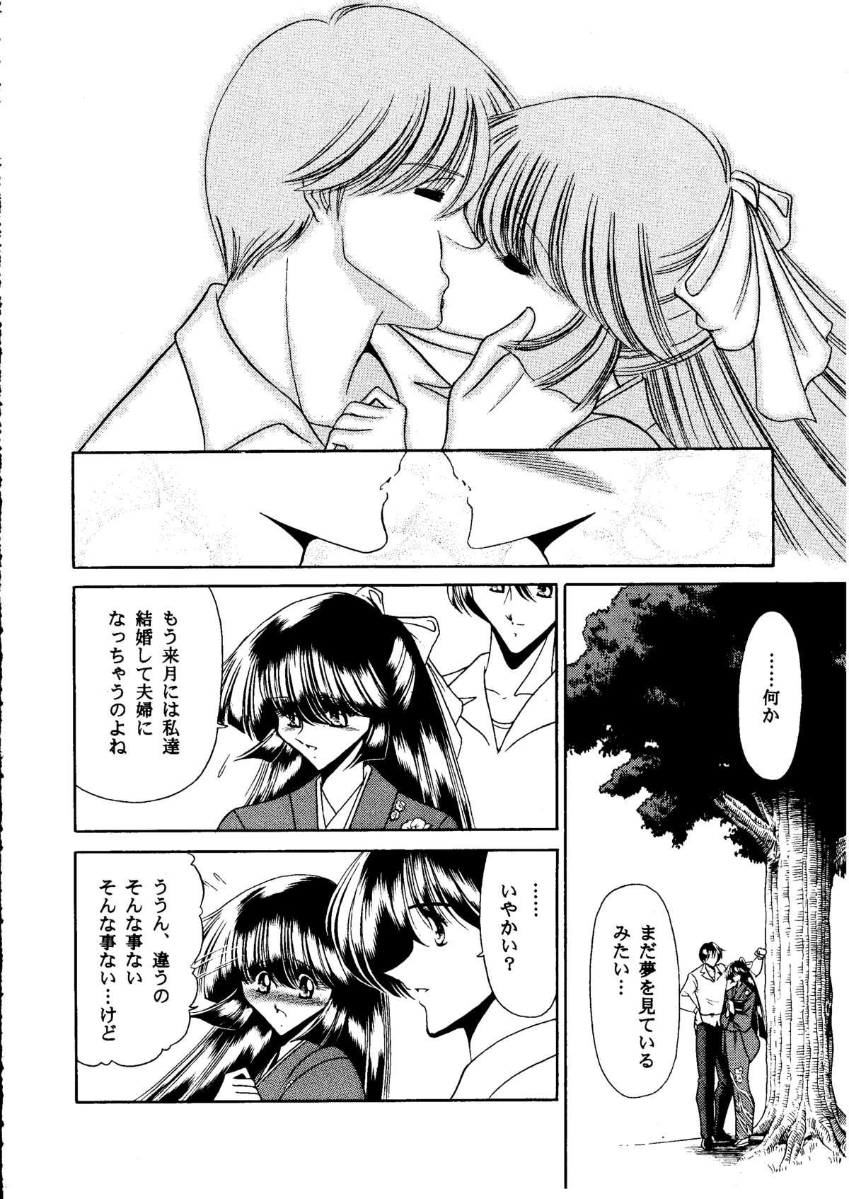 Famosa Onikobe Mura Friend - Page 8