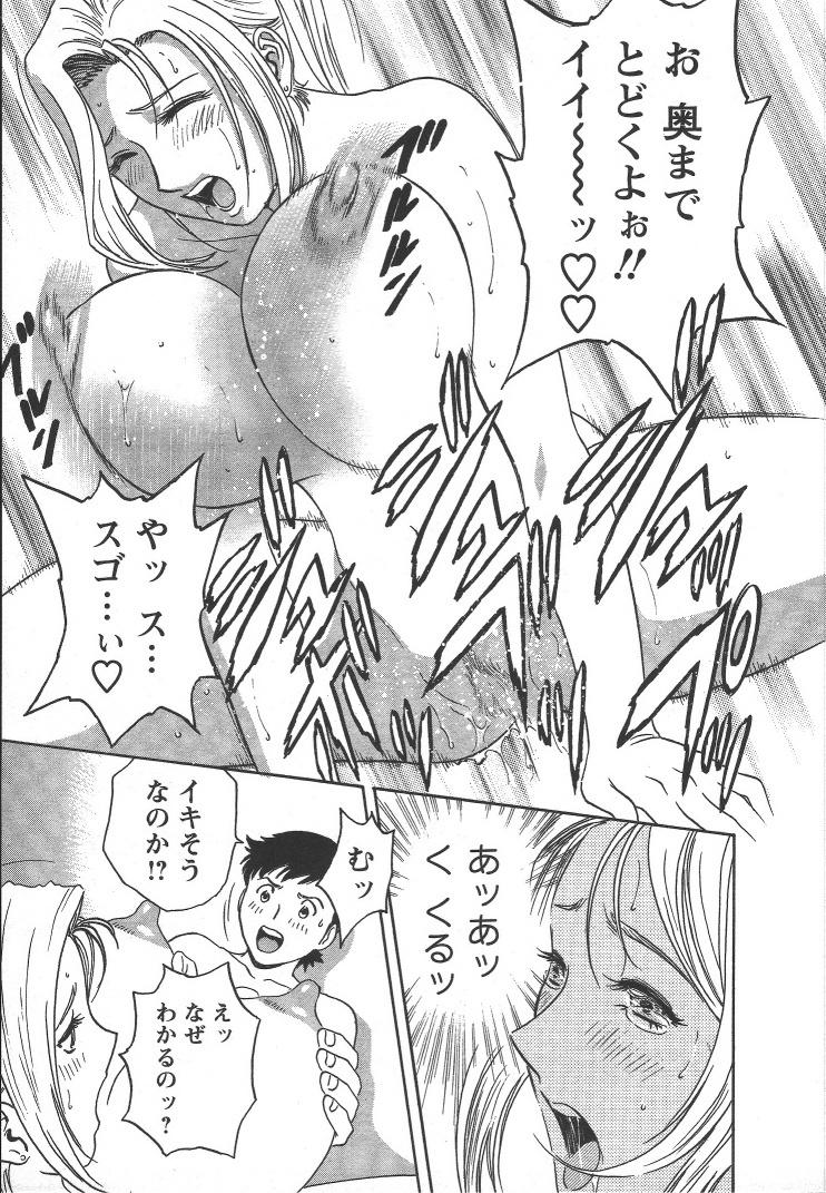 [Hidemaru] Mo-Retsu! Boin Sensei (Boing Boing Teacher) Vol.2 105