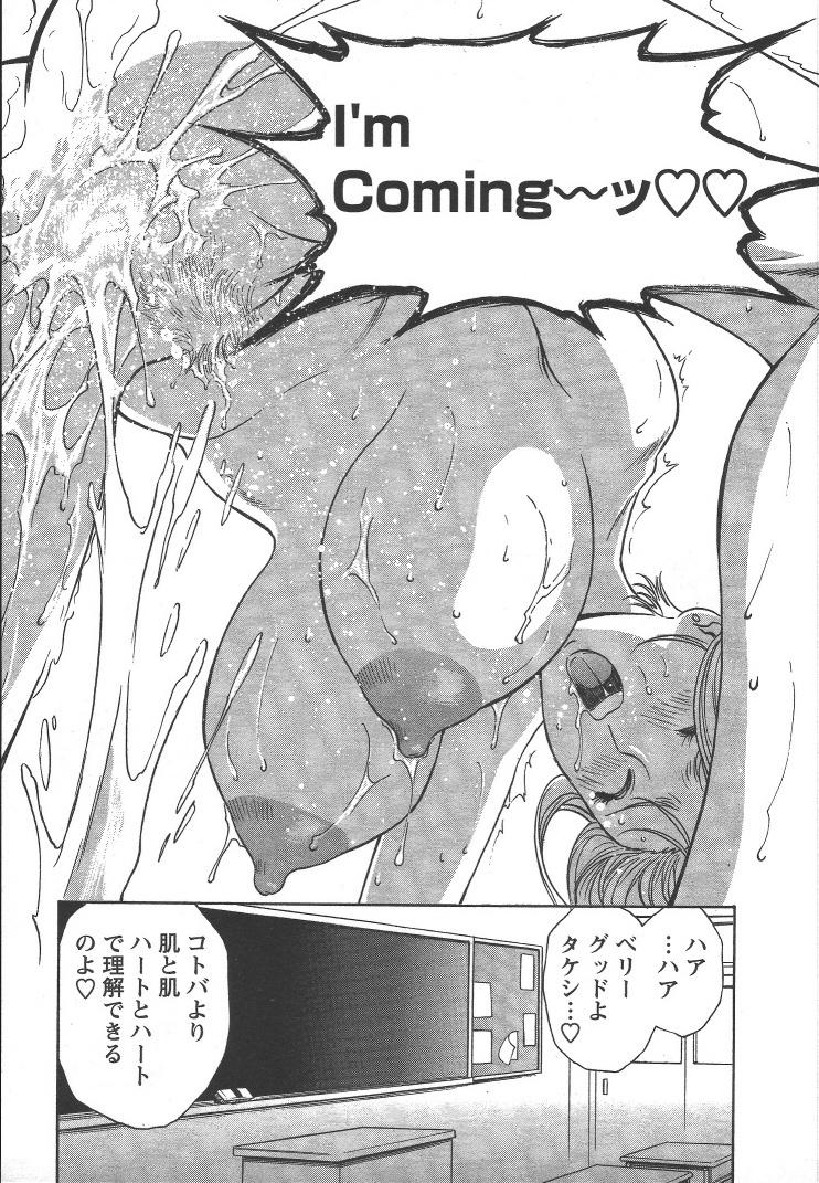 [Hidemaru] Mo-Retsu! Boin Sensei (Boing Boing Teacher) Vol.2 107