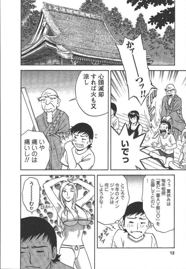 [Hidemaru] Mo-Retsu! Boin Sensei (Boing Boing Teacher) Vol.2 10