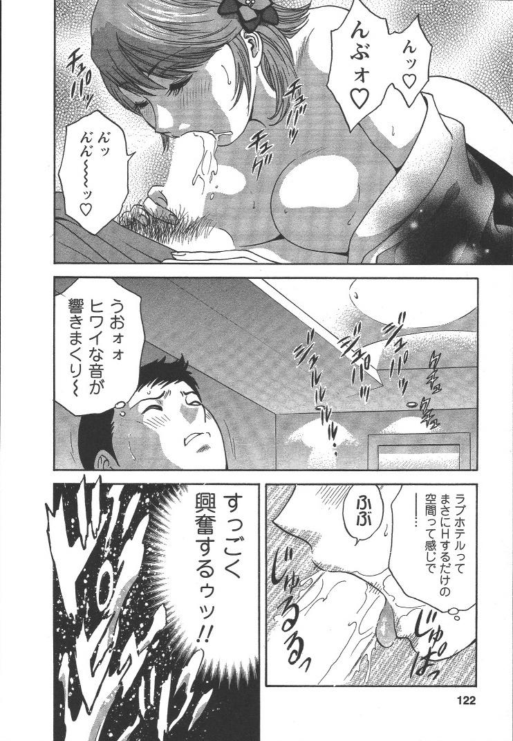 [Hidemaru] Mo-Retsu! Boin Sensei (Boing Boing Teacher) Vol.2 120