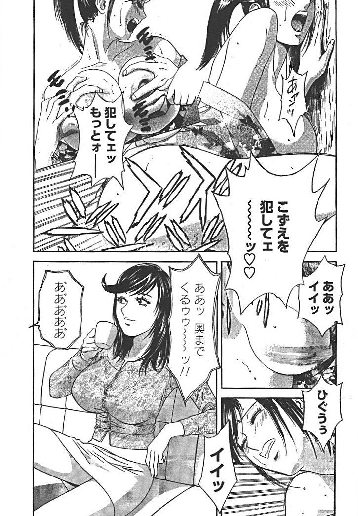 [Hidemaru] Mo-Retsu! Boin Sensei (Boing Boing Teacher) Vol.2 130