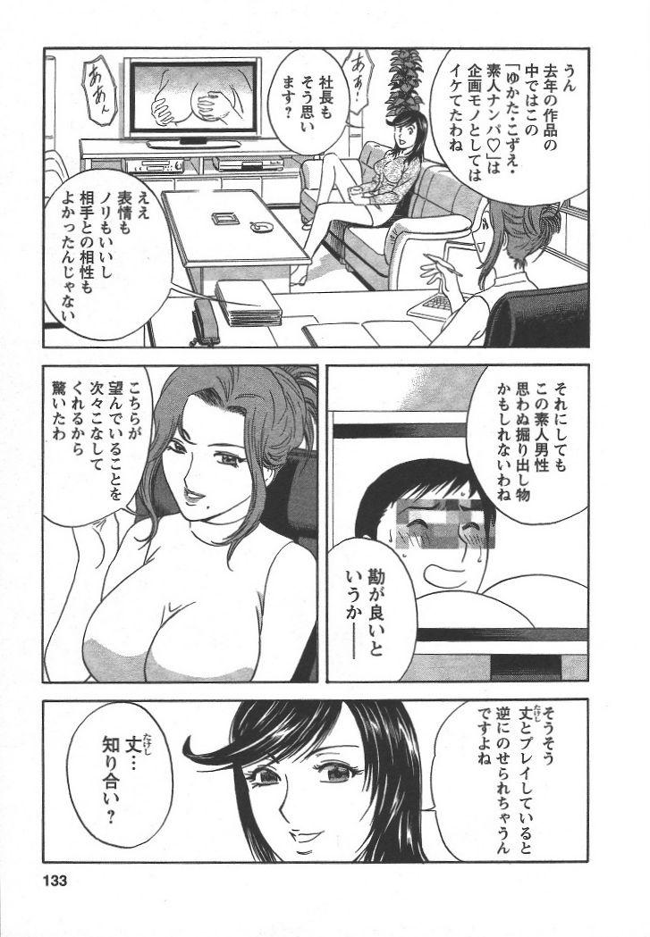 [Hidemaru] Mo-Retsu! Boin Sensei (Boing Boing Teacher) Vol.2 131