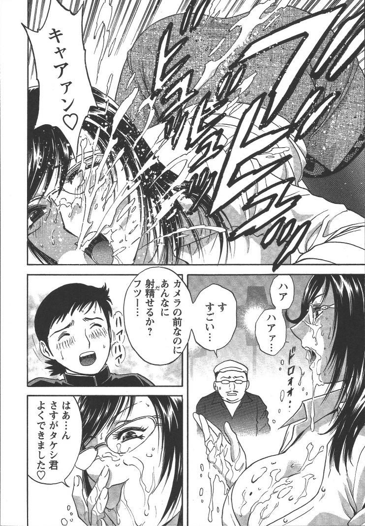 [Hidemaru] Mo-Retsu! Boin Sensei (Boing Boing Teacher) Vol.2 140