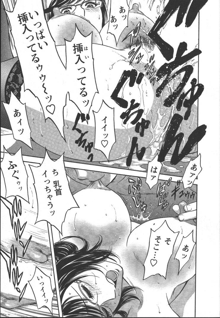[Hidemaru] Mo-Retsu! Boin Sensei (Boing Boing Teacher) Vol.2 145