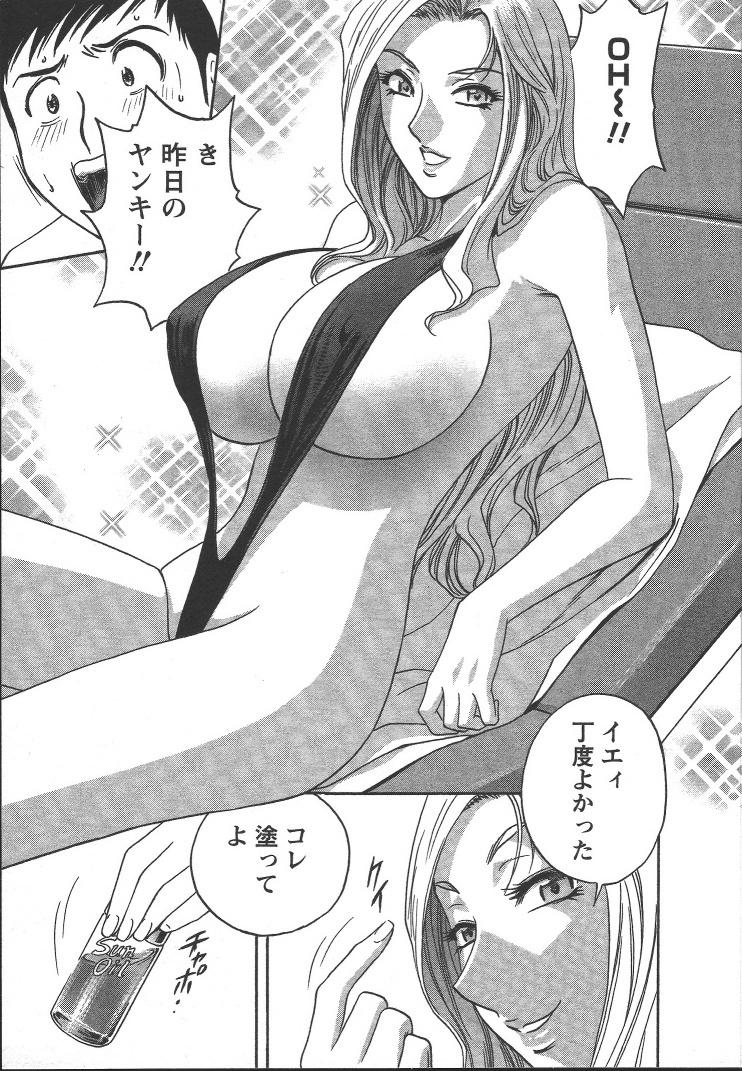 [Hidemaru] Mo-Retsu! Boin Sensei (Boing Boing Teacher) Vol.2 15