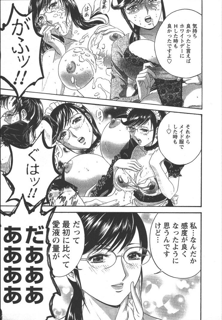 [Hidemaru] Mo-Retsu! Boin Sensei (Boing Boing Teacher) Vol.2 173