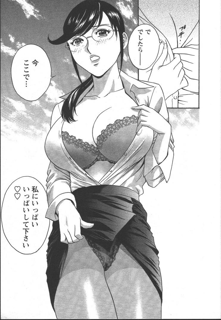 [Hidemaru] Mo-Retsu! Boin Sensei (Boing Boing Teacher) Vol.2 179