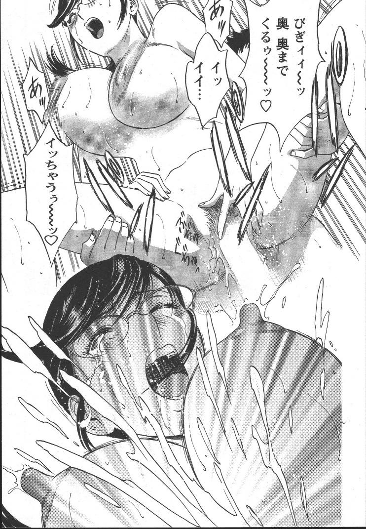 [Hidemaru] Mo-Retsu! Boin Sensei (Boing Boing Teacher) Vol.2 188