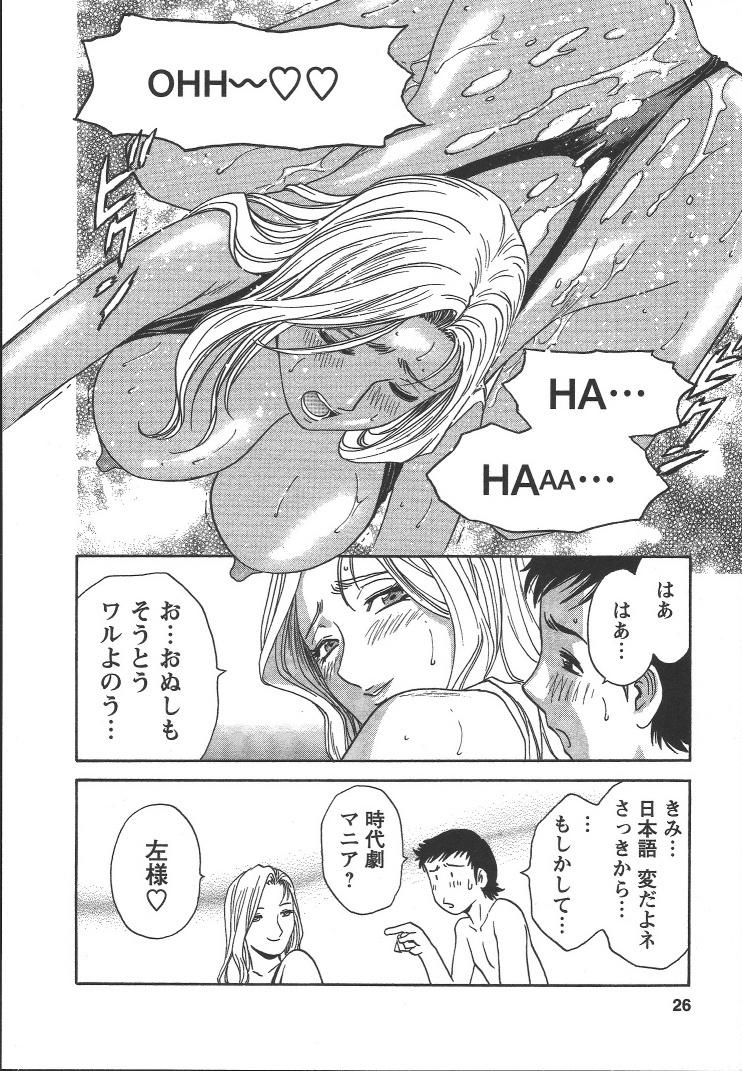 [Hidemaru] Mo-Retsu! Boin Sensei (Boing Boing Teacher) Vol.2 24