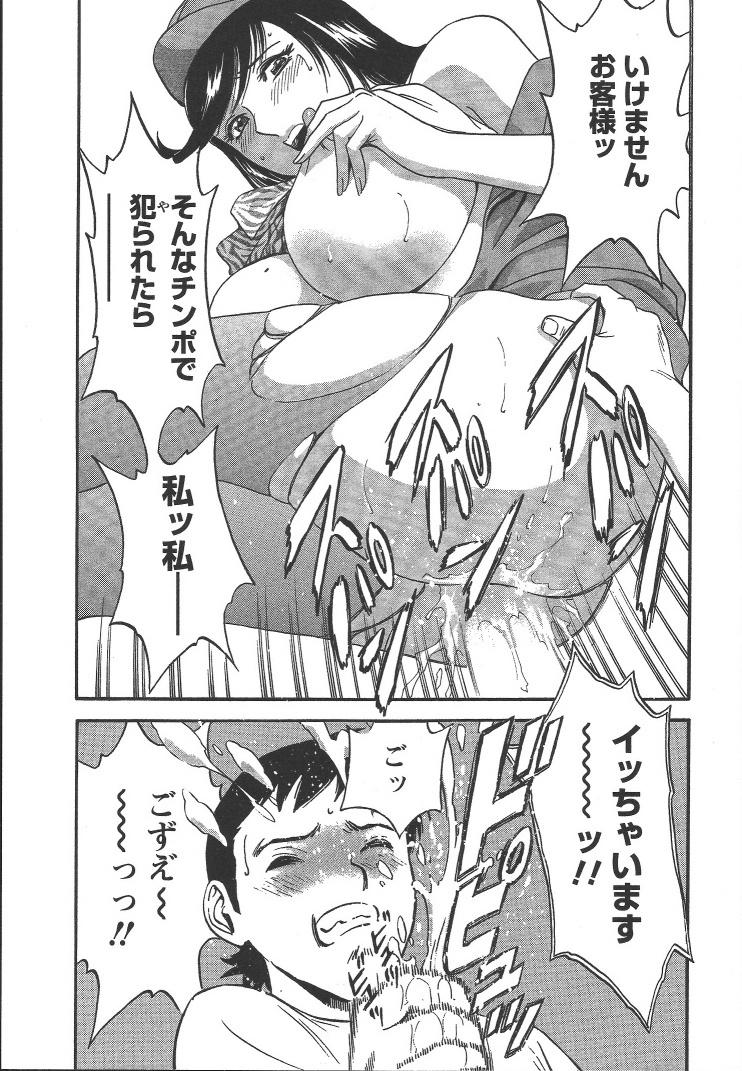[Hidemaru] Mo-Retsu! Boin Sensei (Boing Boing Teacher) Vol.2 28