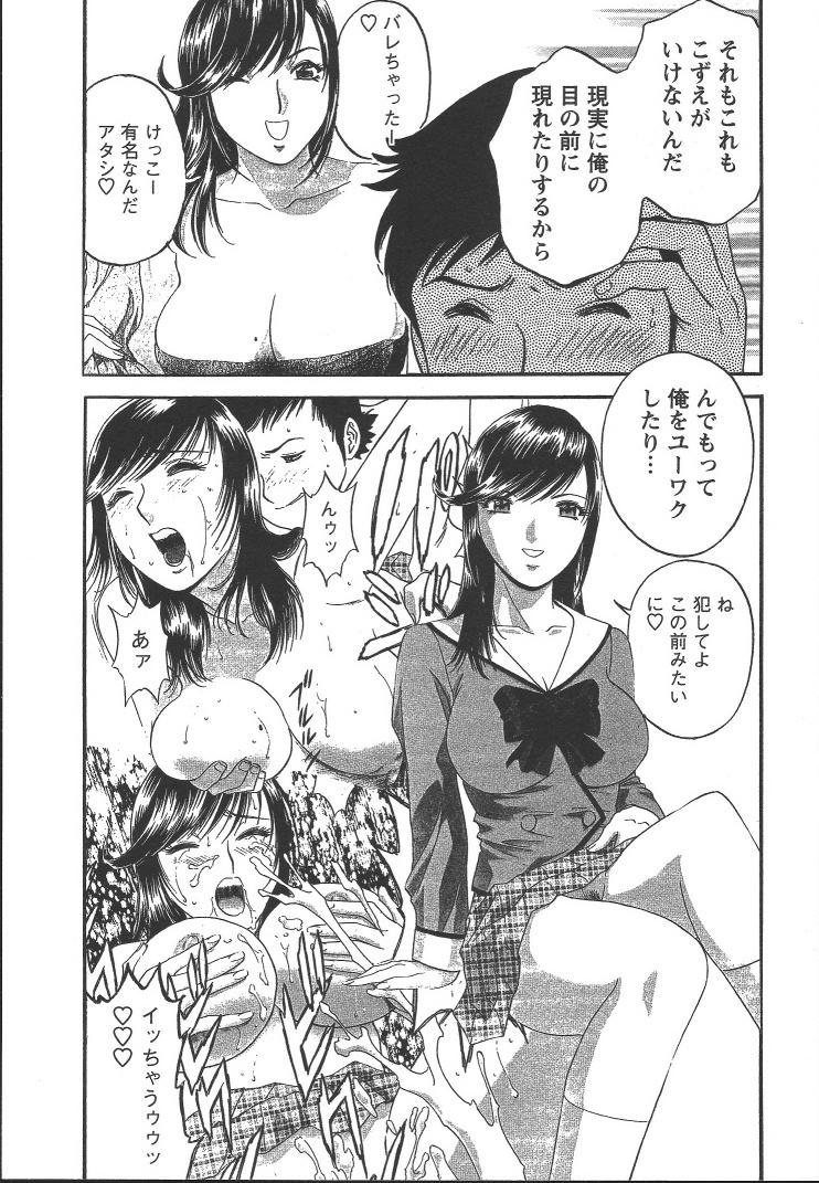 [Hidemaru] Mo-Retsu! Boin Sensei (Boing Boing Teacher) Vol.2 30