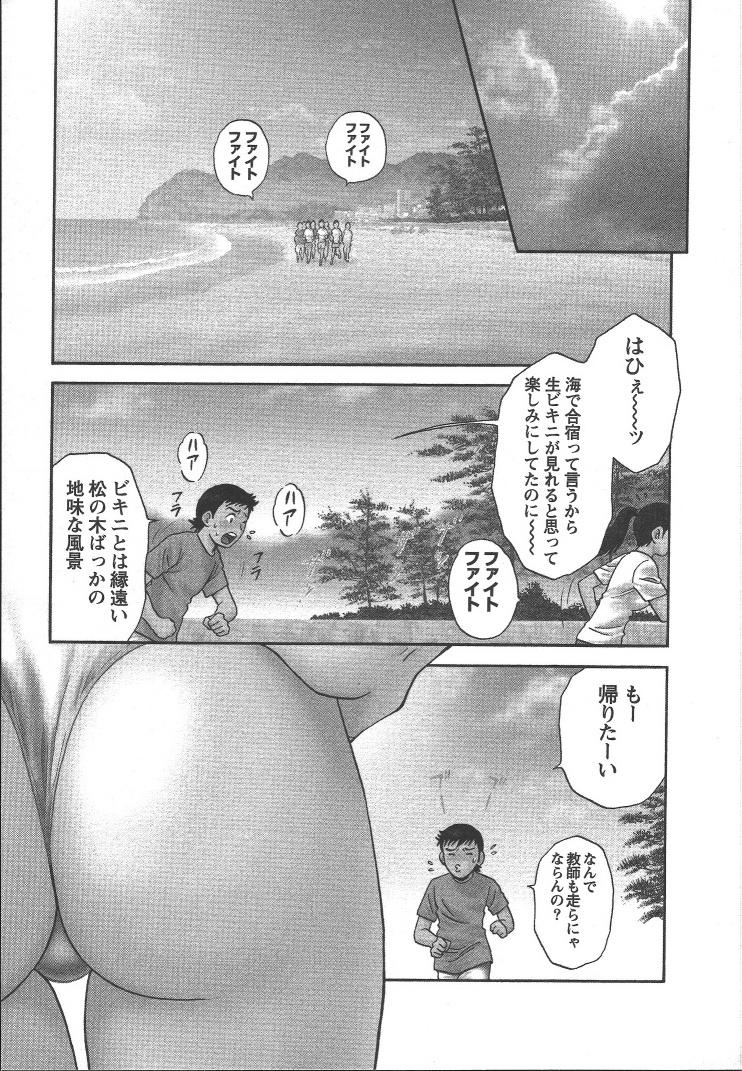 Amateur Free Porn [Hidemaru] Mo-Retsu! Boin Sensei (Boing Boing Teacher) Vol.2 Gay Blackhair - Page 4